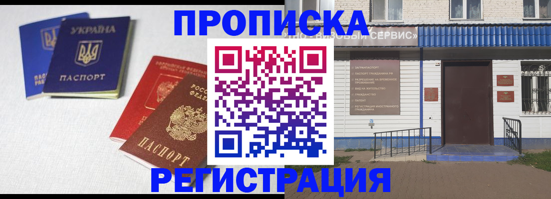 прописка ребенка в Киренске