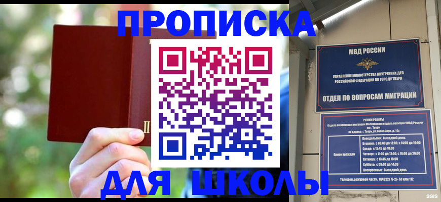 временная регистрация законно в Киренске